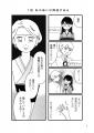 婚約者の両親からの反対で、婚約破棄に――その日から、
