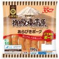 米久　2025年「富士山基金」寄付のお知らせ