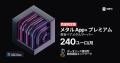 ERPC、Solana 専有 ShredStream 直結型ベアメタルサー