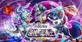 【8月16日】CNPトレーディングカードゲーム第2弾「魂
