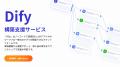 バイタリフィ、8月27日～28日開催「AI博覧会 Summer 2