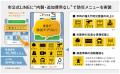 8月26日（火）、防災セミナー開催。自治体のLINEに「