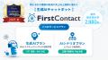 株式会社バイタリフィ、「【無料オンラインセミナー】