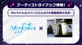 「バンドリ！夏の発表会2025」にて発表したバンドリ！