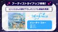 「バンドリ！夏の発表会2025」にて発表したバンドリ！