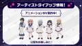 「バンドリ！夏の発表会2025」にて発表したバンドリ！