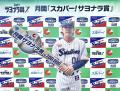 7月度「スカパー! サヨナラ賞」受賞選手が決定！