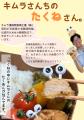 ATOMicaとKDDI、宮崎の学生×地元漬物店の共創による商
