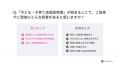 【20代以上の男女400名が回答】2026年度から始まる子