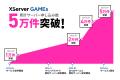 マルチプレイ専用サーバー『XServer GAMEs』、サーバ
