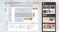 【本日より3日間限定】プールサイドで楽しむ“大人のか