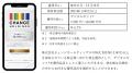 チェンジホールディングスが株主優待としてデジタルギ