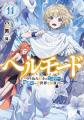 dアニメストアに異世界ファンタジーノベル＆コミック