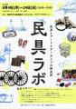 もっと駅前で楽しみたい！「秋田駅前の使い方を想像す