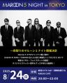 マルーン5、新作アルバム『Love Is Like』　8月15日（