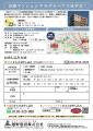 土地活用検討者を対象とした「音楽マンション(R)utf-8