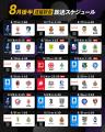 「ABEMA de DAZN」、欧州サッカー2025-26シーズンも中