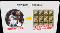 集めたデジタルカードを「リアルカード」にしてお届け