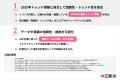 『広報AI』の精度がさらにアップ！トレンド連携と出典
