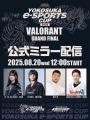 第6回YOKOSUKA e-Sports CUP 決勝トーナメント詳細決
