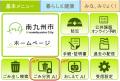 写真を撮るだけ！AIがごみ分別を自動判定します