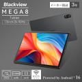 【30%OFF】人気AIタブレット「Blackview MEGA 8」を税
