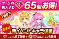 『白猫プロジェクト NEW WORLD'S』新イベント「チア