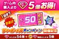『白猫プロジェクト NEW WORLD'S』新イベント「チア