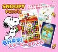 アプリ『スヌーピードロップス』スヌーピーに会える”