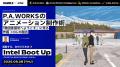 「Intel Boot Up 」8/28（木）開催決定。『銀河特急 
