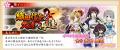 DMM GAMES『戦国†恋姫オンライン ～奥宴新史～』「織