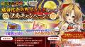 DMM GAMES『戦国†恋姫オンライン ～奥宴新史～』「織
