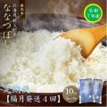 【ふるさと納税お礼品トレンド】ふるさと納税の「米」