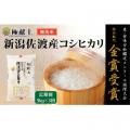 【ふるさと納税お礼品トレンド】ふるさと納税の「米」
