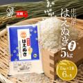 【ふるさと納税お礼品トレンド】ふるさと納税の「米」