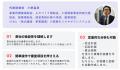 補助金申請用の事業計画書を自動作成できる「スタサポ