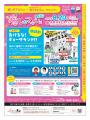 地域と文化をつなぐ「癒しのマルシェ in 佐野」utf-8