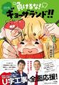 地域と文化をつなぐ「癒しのマルシェ in 佐野」utf-8