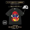 スーパー戦隊50周年を記念『スーパー戦隊シリーズ×HOM