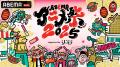 第9弾開催決定！アニソンDJイベント『Anisong Scrambl
