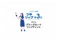 韓国発『Dinto』がショップイン「2025推し！コス」選