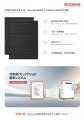 8/21（木）開催｜JET認証取得製品！住宅用新製品トー