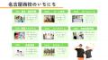 【8/21・25開催】学校に行けない名古屋の子どもたちへ