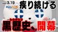 コミックマーケット106にて商号20周年を記念した総勢1
