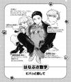 【連載開始＆コミックス発売】どうぶつ達がご主人様の