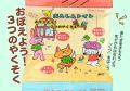 【防災は、こわくない！】お菓子みたいに優しく寄り添