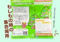 【防災は、こわくない！】お菓子みたいに優しく寄り添