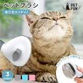 【新発売】ワンプッシュ機能で手間なくお手入れ！犬猫