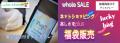 アイディアシステム＆いいもの商品