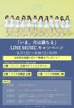 ≒JOY　プロデューサー指原莉乃が過去に書いた楽曲を≒J